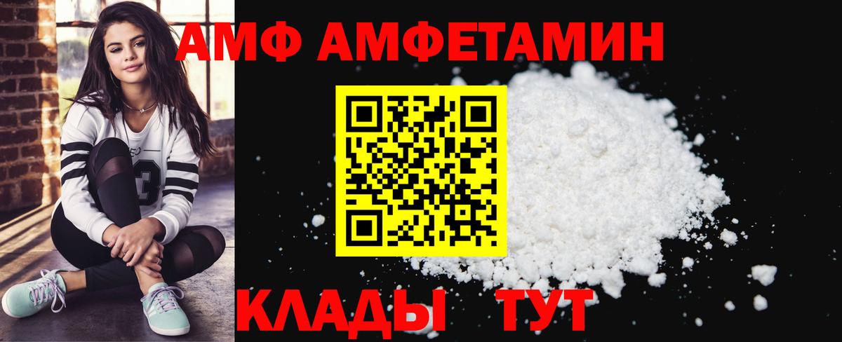 Amphetamine VHQ  Amphetamine  Ликино-Дулёво  Вход с VPN 
