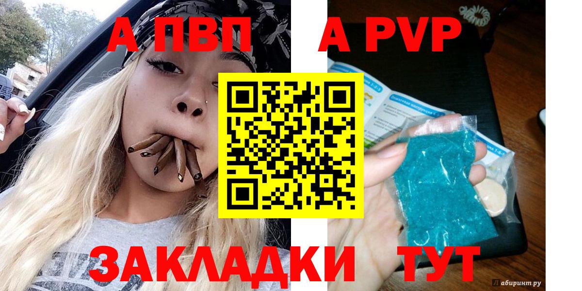 где купить наркотик  Alpha-PVP СК КРИС  А ПВП Соль  Вход с VPN  Ликино-Дулёво 