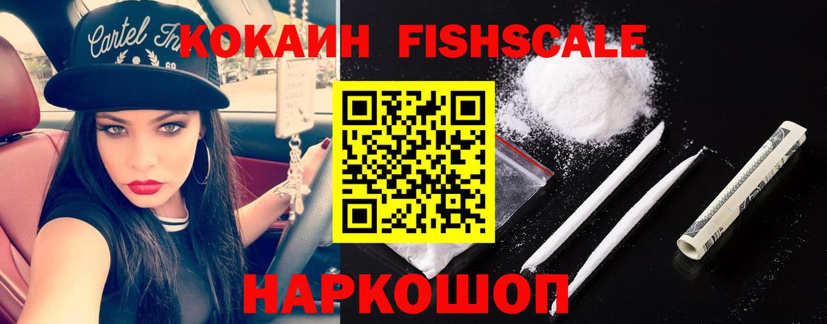 Ликино-Дулёво  COCAIN Колумбийский  Cocaine  Вход с VPN  Cocaine Боливия 