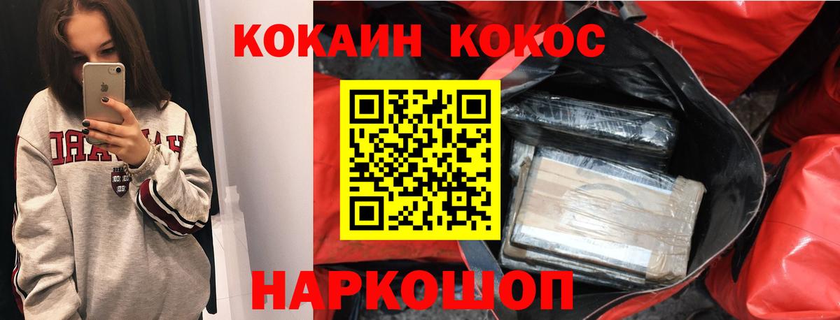 КОКАИН 98% Ликино-Дулёво