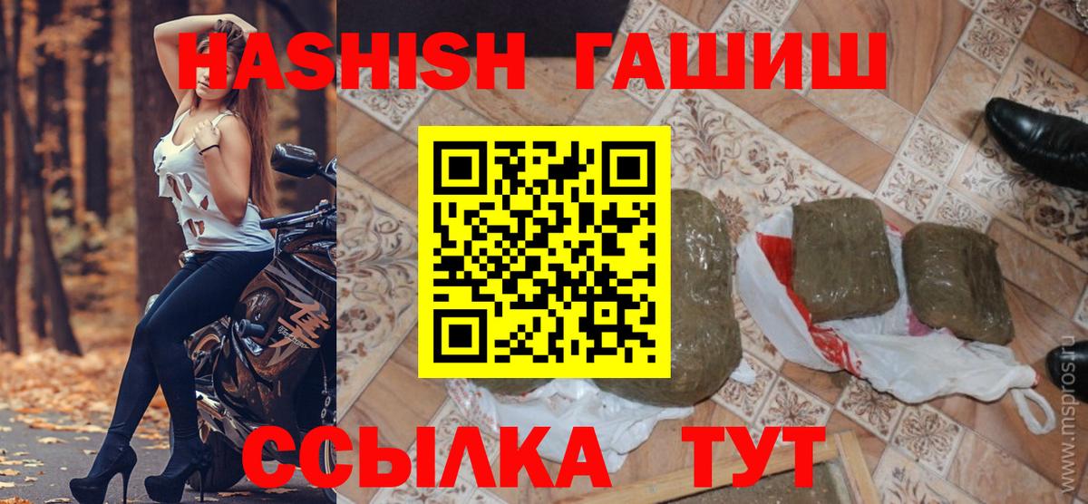 Гашиш хэш Ликино-Дулёво