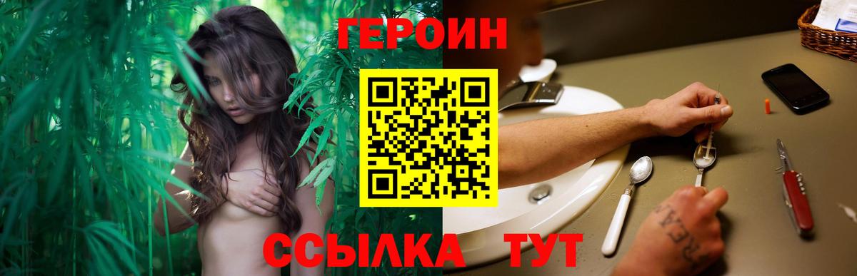 Героин  Вход с VPN  Ликино-Дулёво  Героин Heroin 