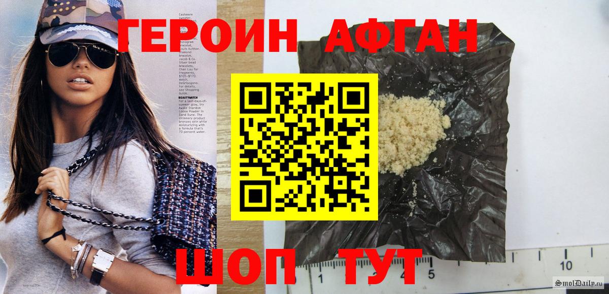ГЕРОИН VHQ Ликино-Дулёво