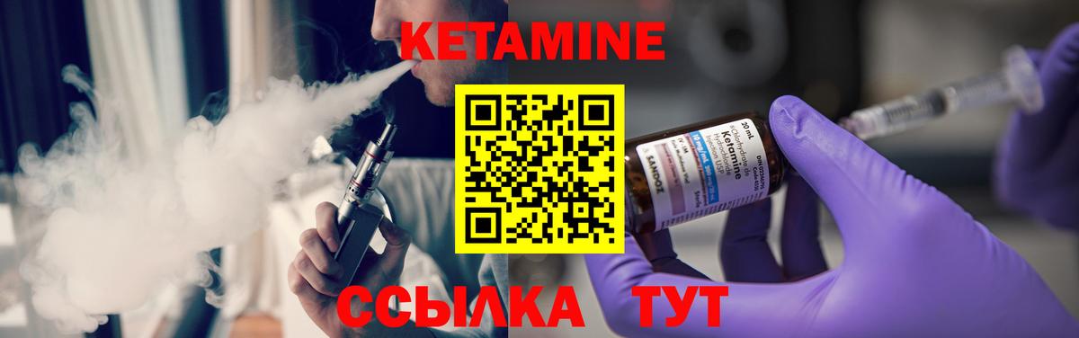 Ликино-Дулёво  Кетамин VHQ  Вход с VPN 