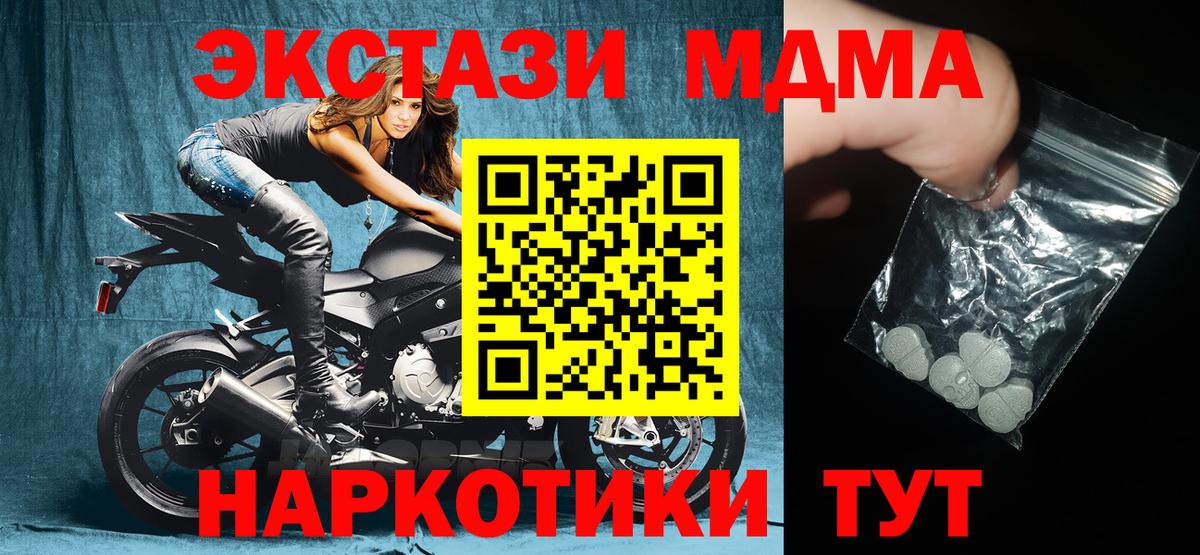 Ликино-Дулёво  MDMA  МДМА молли  Вход с VPN  MDMA Molly 