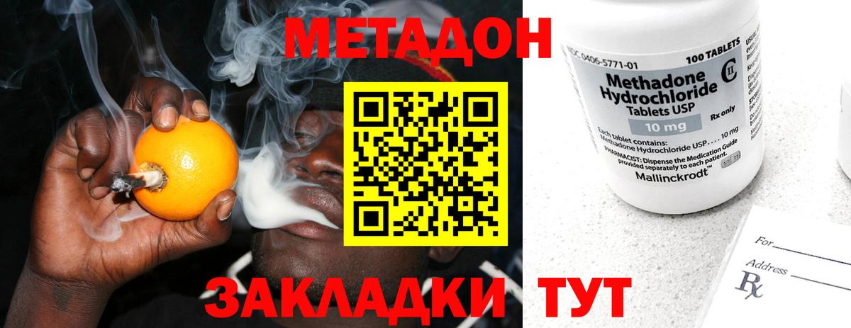 МЕТАДОН VHQ Ликино-Дулёво